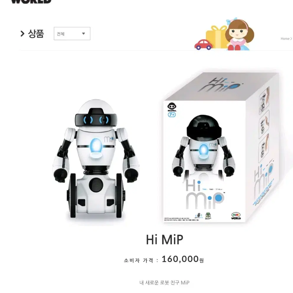 hi mip 로봇