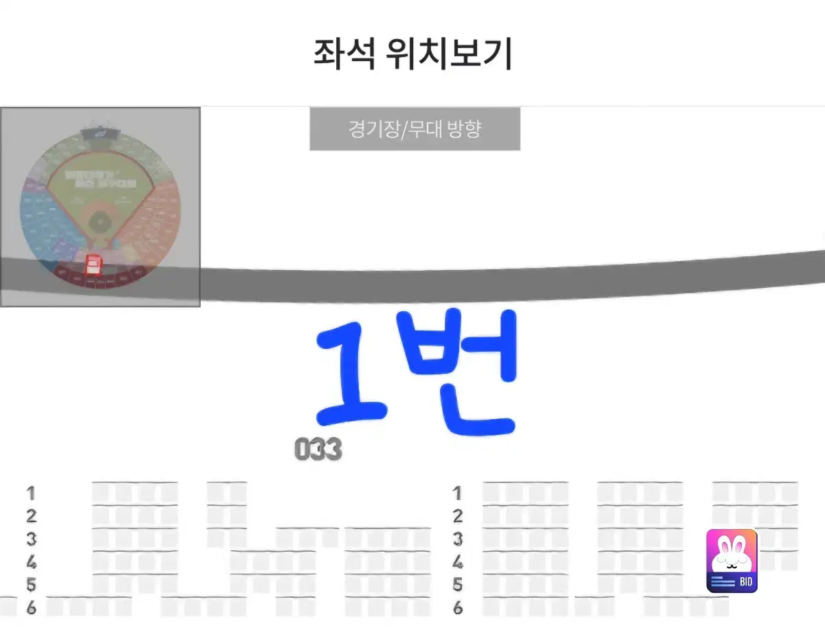 희망더하기 자선야구 중앙탁자석 티켓 양도 [선착순]