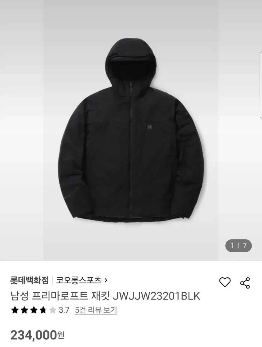 코오롱스포츠 남성 프리마로프트 자켓 JWJJW23201BLK 퀀텀 히어로