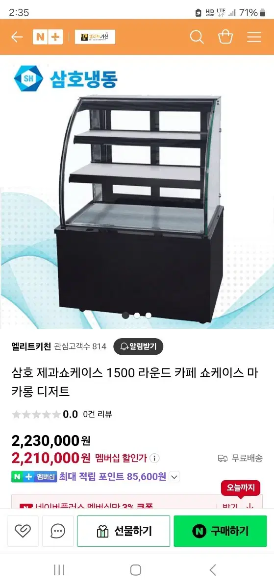 삼호 쇼케이스 1500 판매합니다