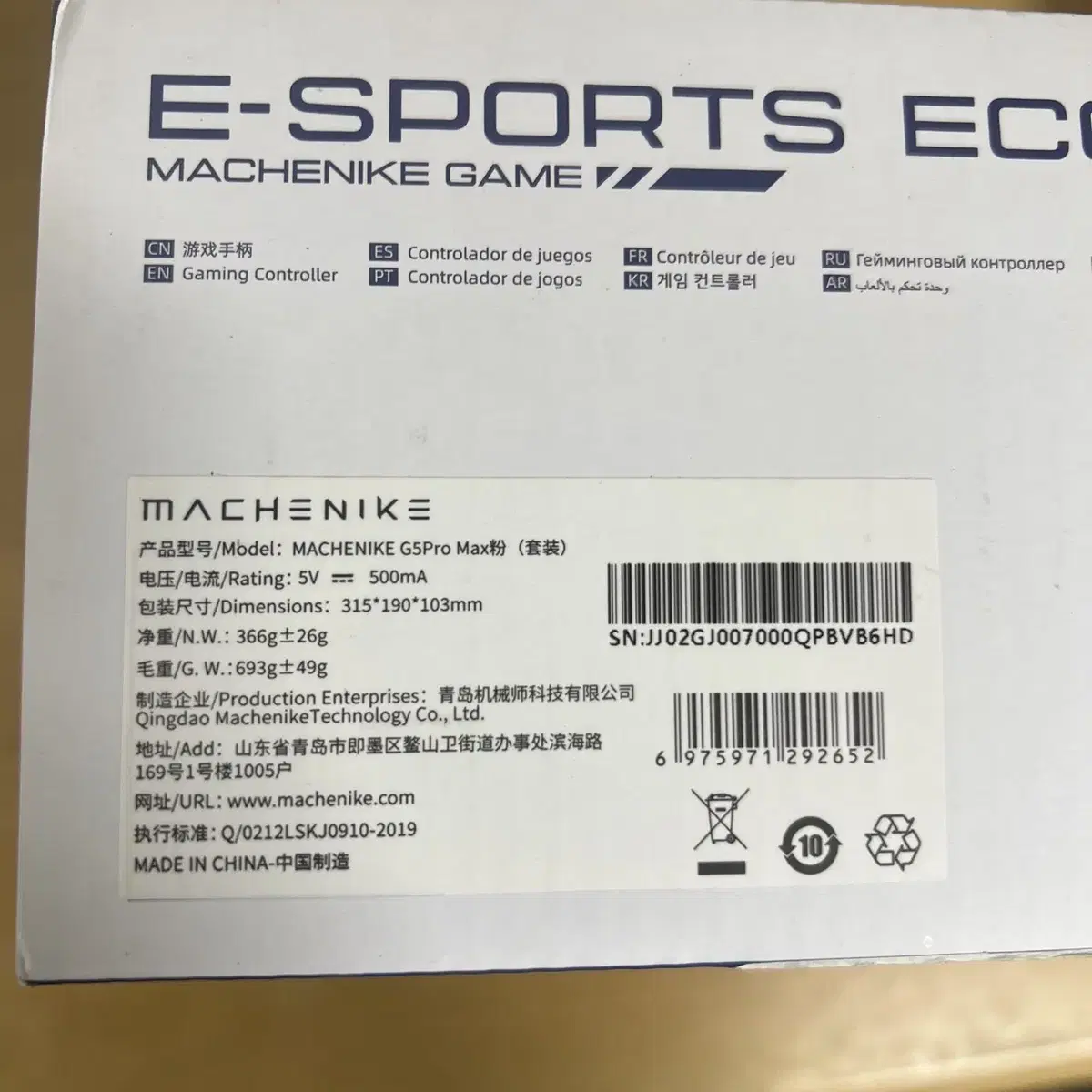 MACHENIKE G5pro MAX