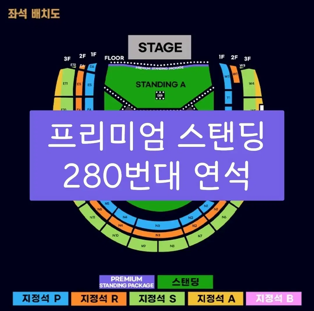 오아시스 내한 콘서트 프리미엄 스탠딩 연석