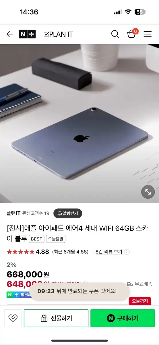 아이패드에어4세대 64GB