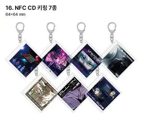 (현물/개당) 에이스테 NFC CD 키링 (언노운, 블랙소로우,큐어)