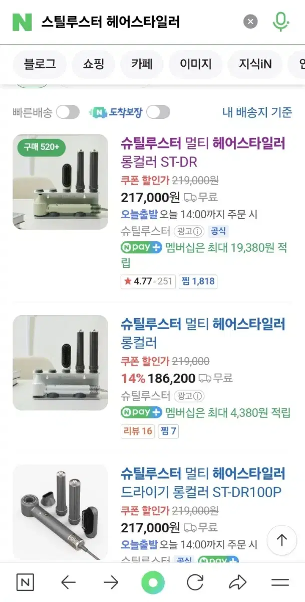 ST-DR100P 스틸루스터 멀티헤어롱드라이기