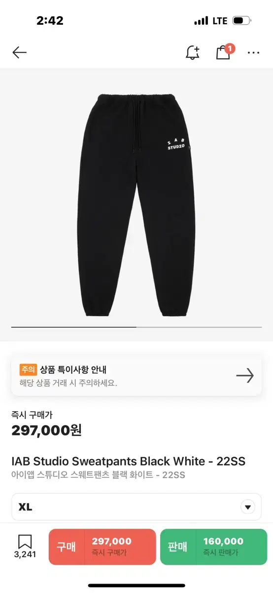 IAB Studio Sweatpants Black White - 22SS