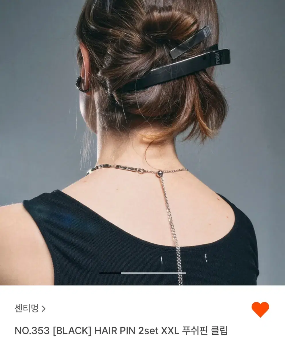 센티멍 푸쉬핀 클립 xxl 2set