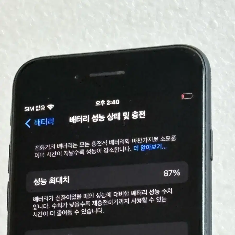 아이폰 se3 128기가