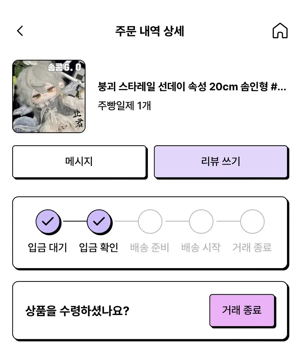 붕괴 스타레일 선데이 솜인형 양도