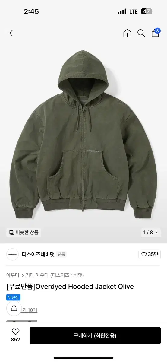 디스이즈네버댓 Overdyed Hooded Jacket Olive XL