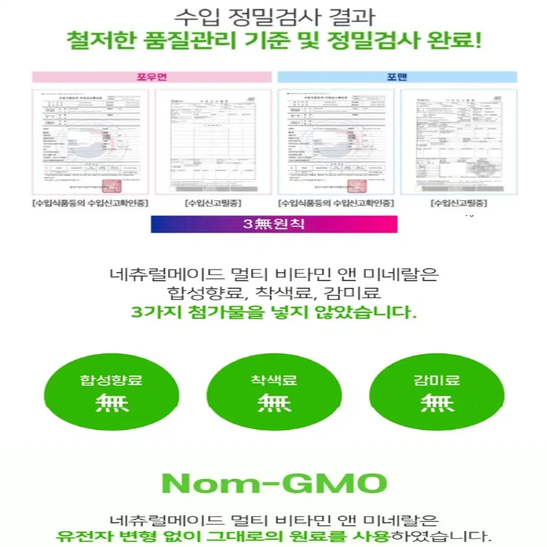 [3개월]내추럴메이드 캐나다 여성 종합비타민 앤 미네랄 포우먼 90정