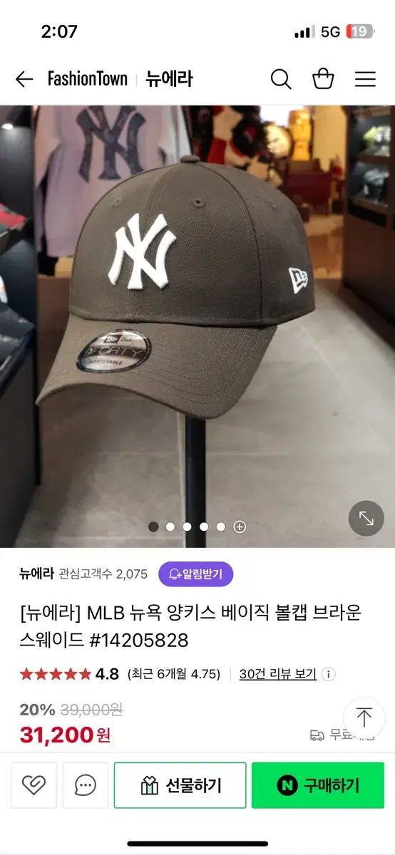 mlb 뉴욕 양키스 베이직 볼캡 브라운 모자 뉴에라