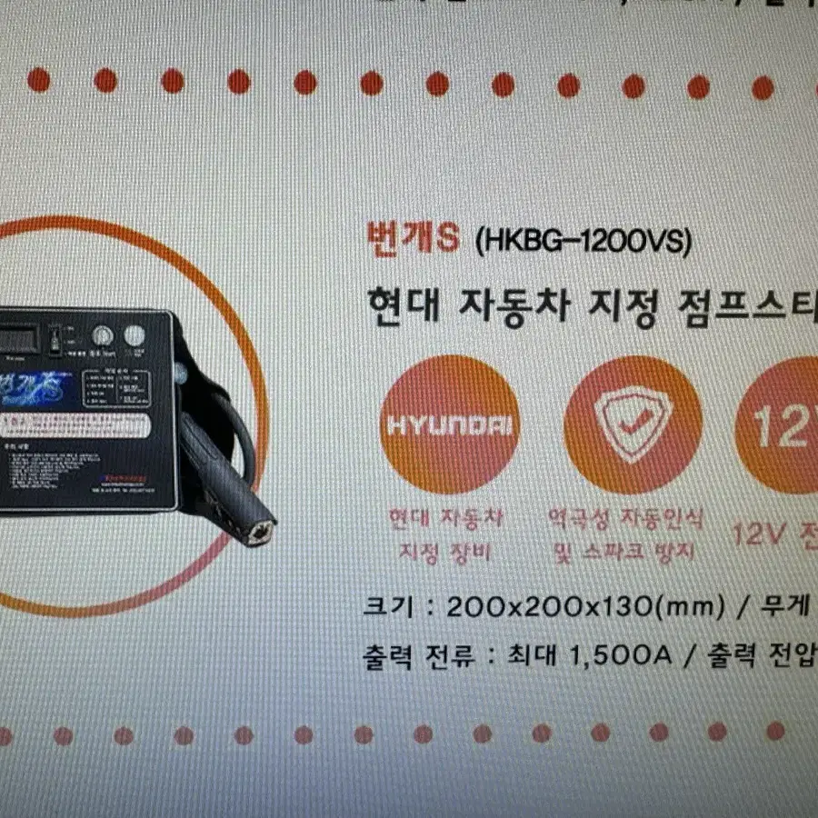 번개 S 점프스타트 새제품 가방포함