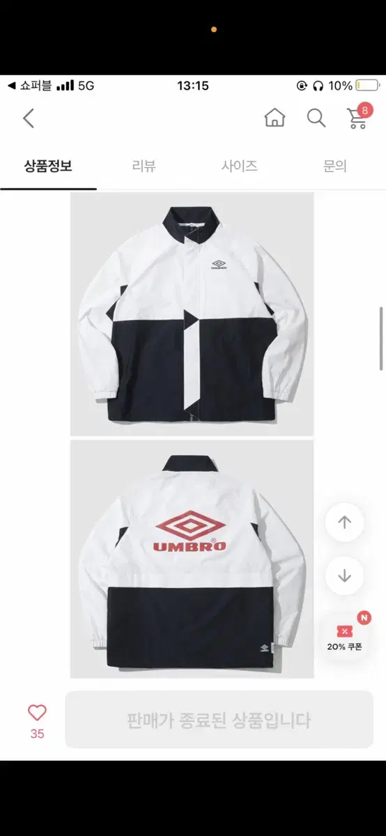 엄브로 umbro 바람막이