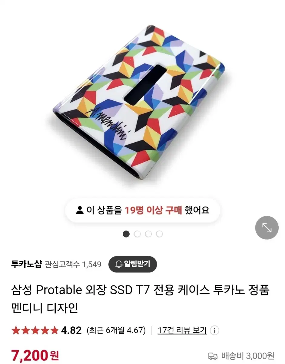 삼성 Protable 외장 SSD T7 전용 케이스 투카노 정품 멘디니