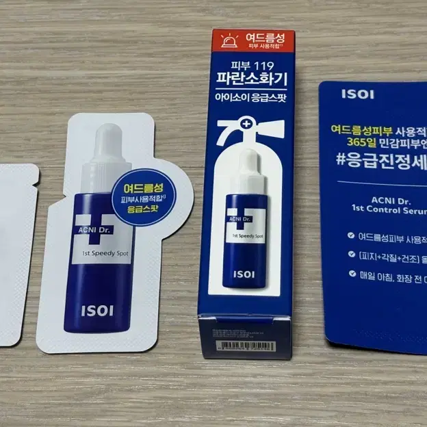 (반택포) 아이소이 아크니 닥터 1st 스피디 스팟(응급스팟) 14ml