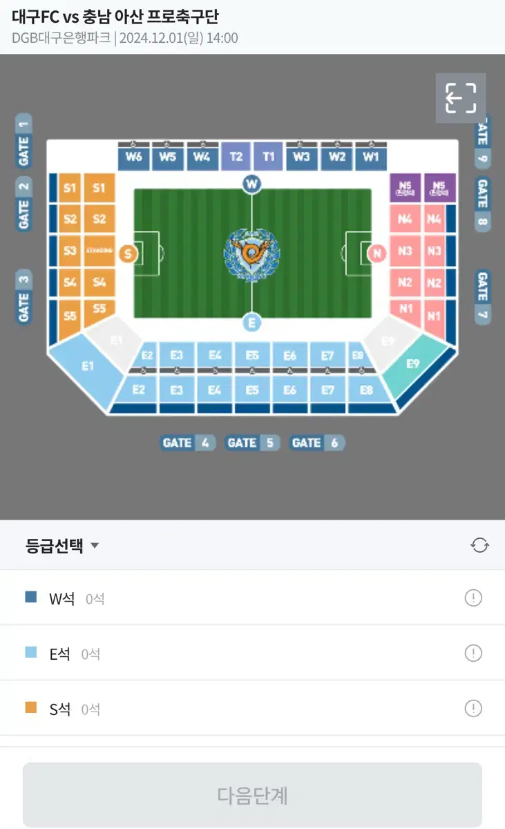 대구fc 충남아산 1층E8 2연석