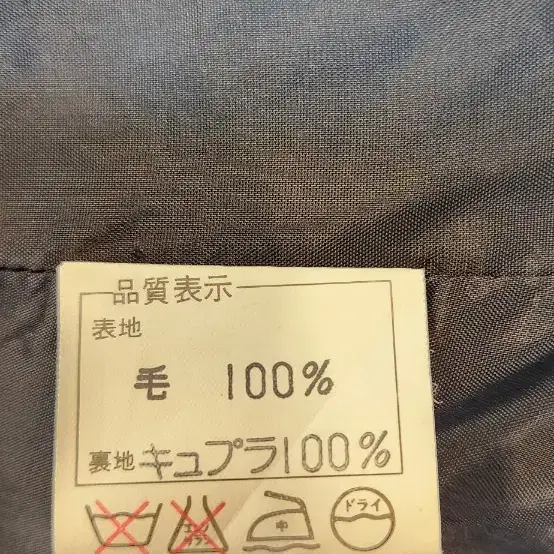 MATSUZAKAYA 모100% 자켓