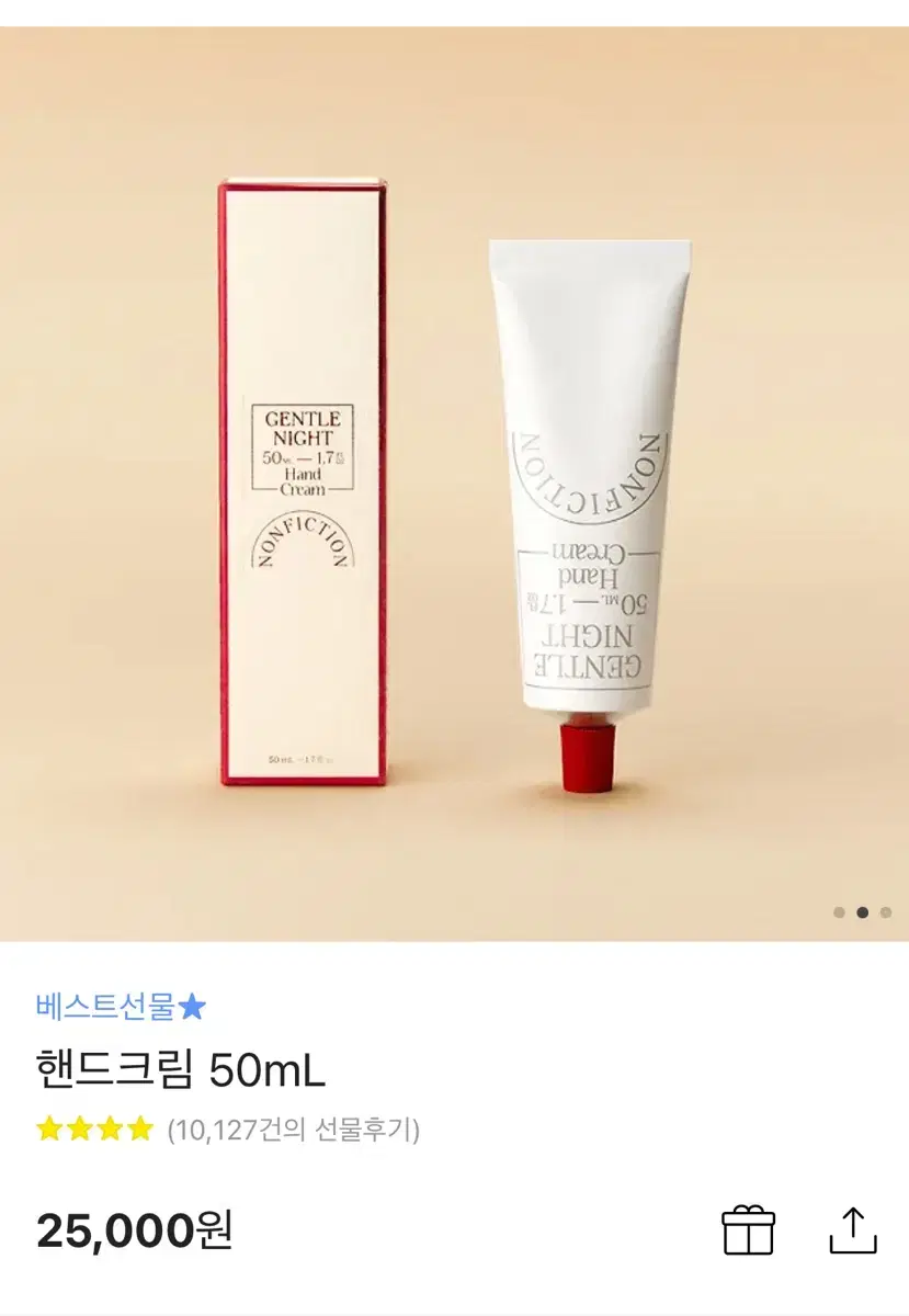 논픽션 젠틀나잇 핸드크림 50ml