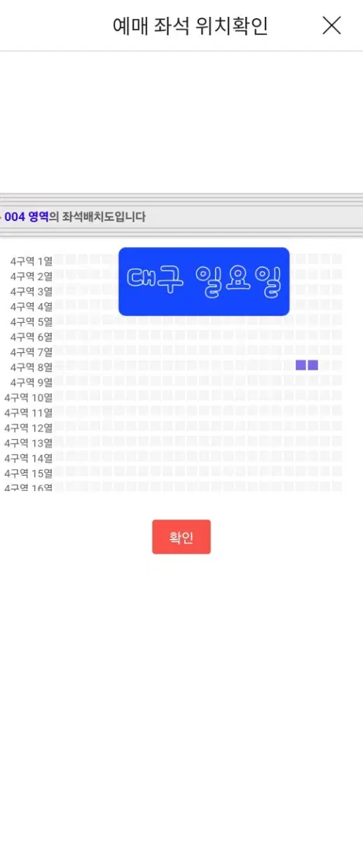 탁쇼3. 대구표 양도합니다