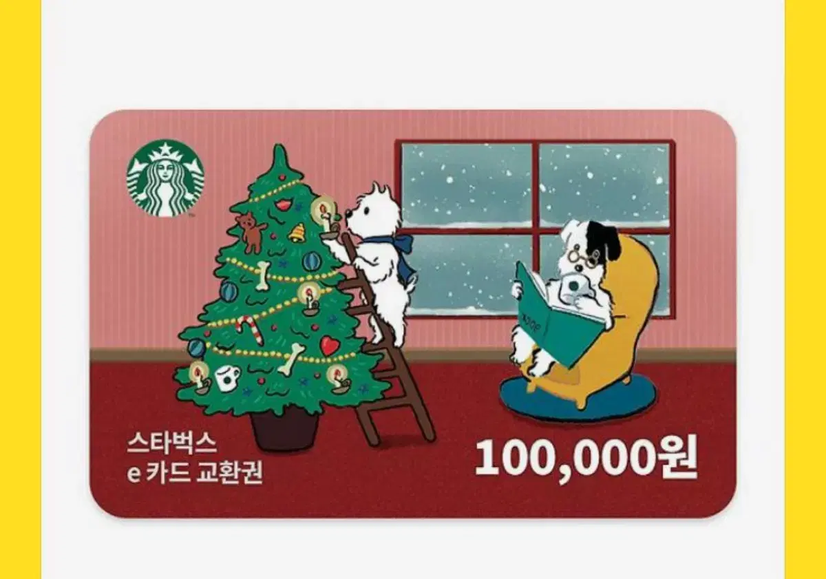 스타벅스 e카드 10만원권