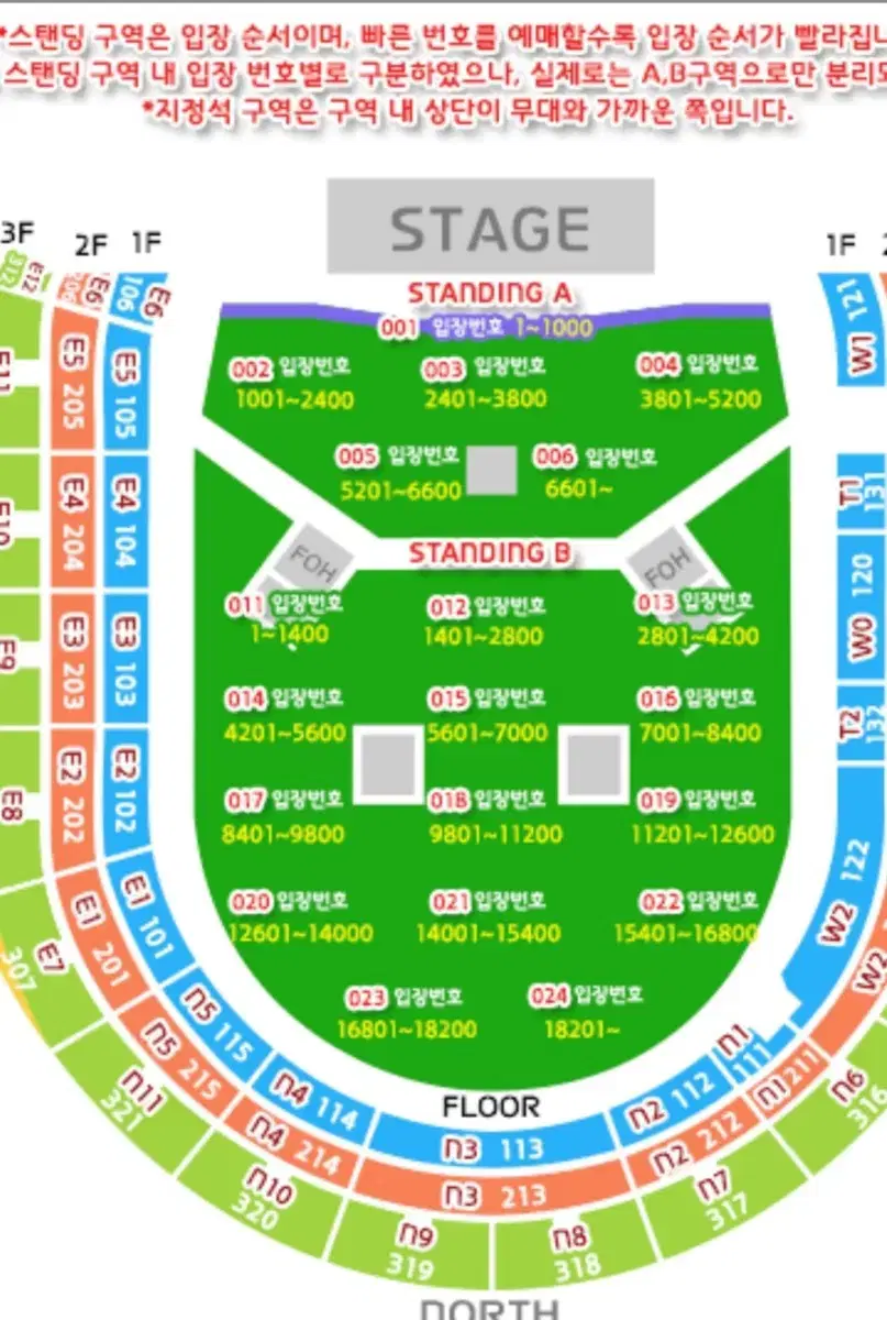 오아시스 내한 콘서트 스탠딩 B 12구역 24nn 양도 1자리