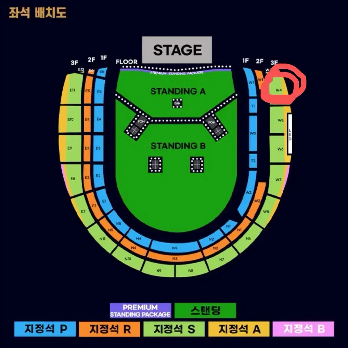 오아시스 내한공연 w4구역