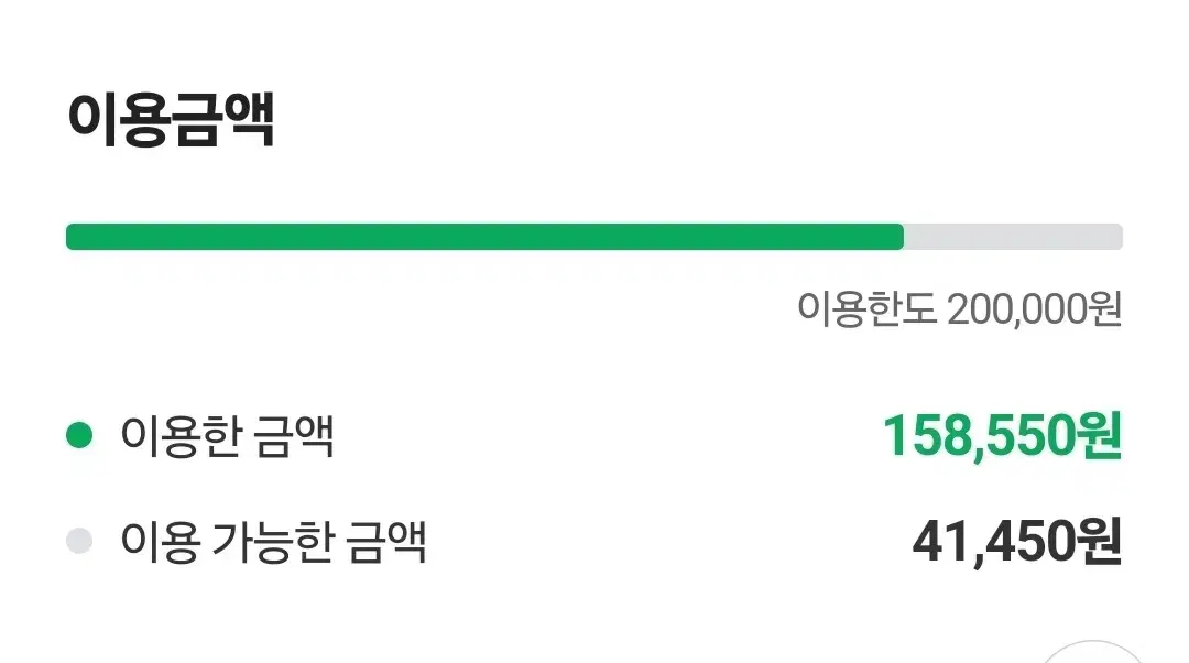 네이버페이후불 4만1천원 80% 판매합니다