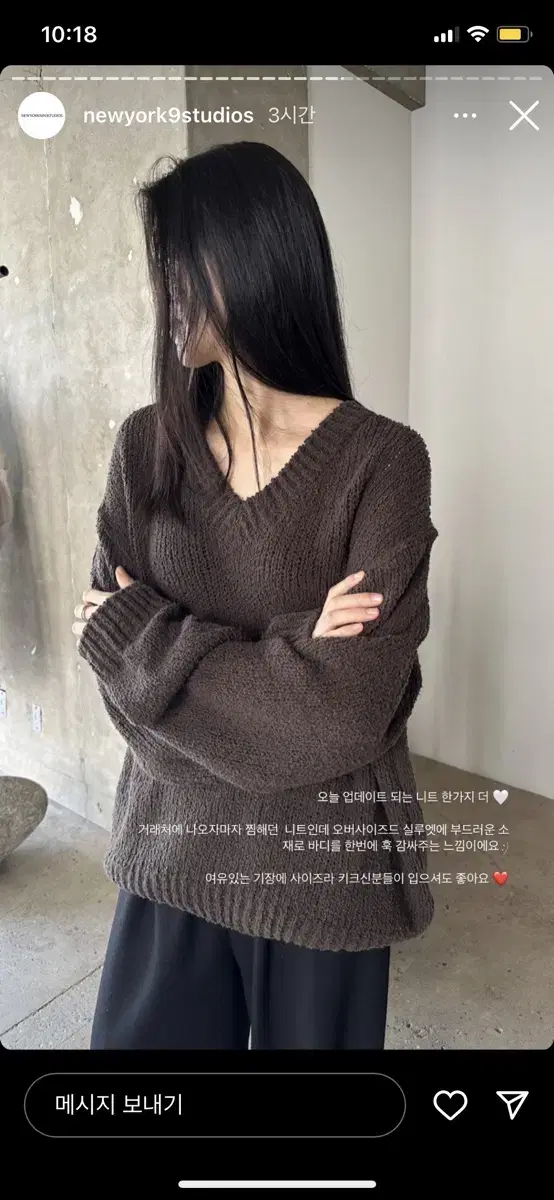 뉴욕나인스튜디오 over sized knit