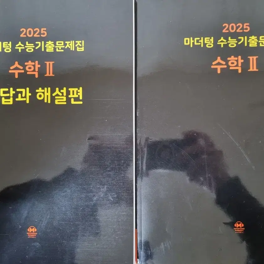 2025 마더텅 수능기출문제집 수학2