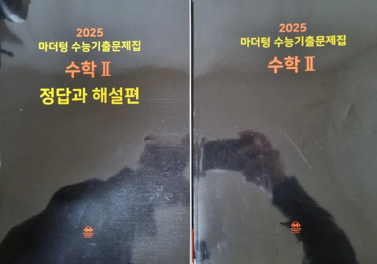 2025 마더텅 수능기출문제집 수학2