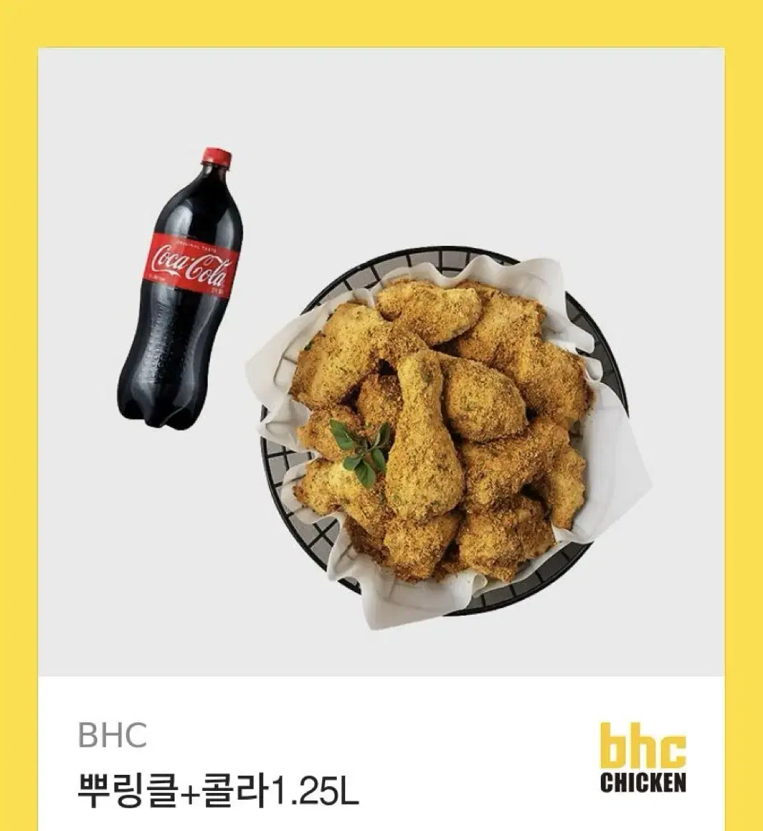 뿌링클 + 콜라 1.25L