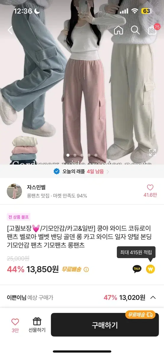 와이드 코듀로이 카고 팬츠 아이보리