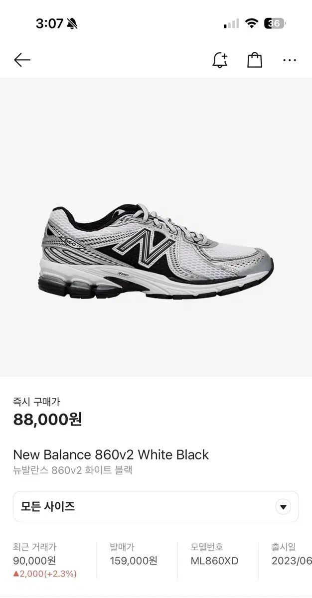 뉴발란스 860v2 White Black 화이트블랙 280