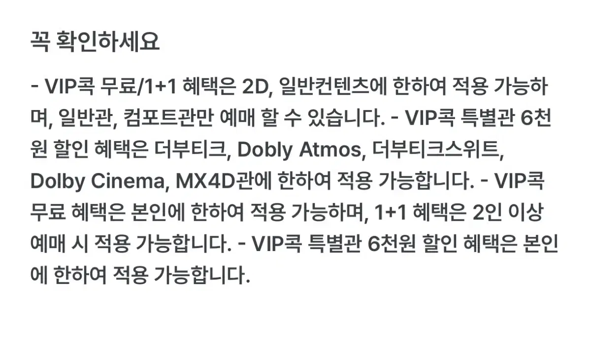 메가박스 혹은 cgv 영화티켓 판매