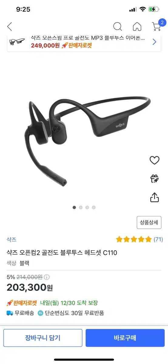 샥즈오픈컴