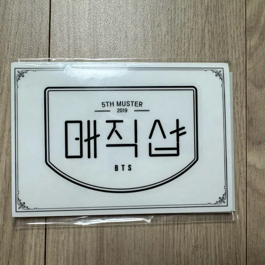 방탄소년단 5th muster 매직샵 magic shop