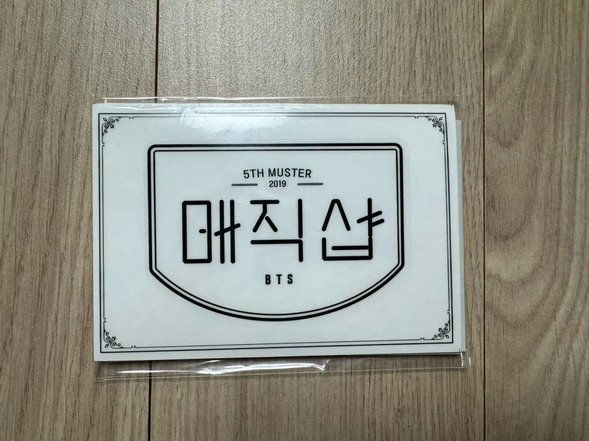 방탄소년단 5th muster 매직샵 magic shop