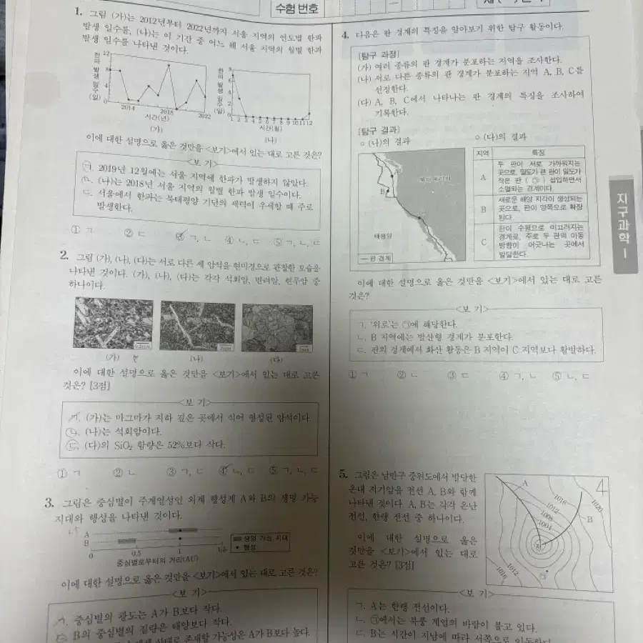 시대인재 서바이벌 브릿지 이신혁