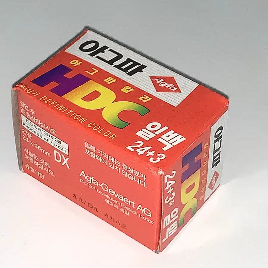 아그파 HDC100/27 필름