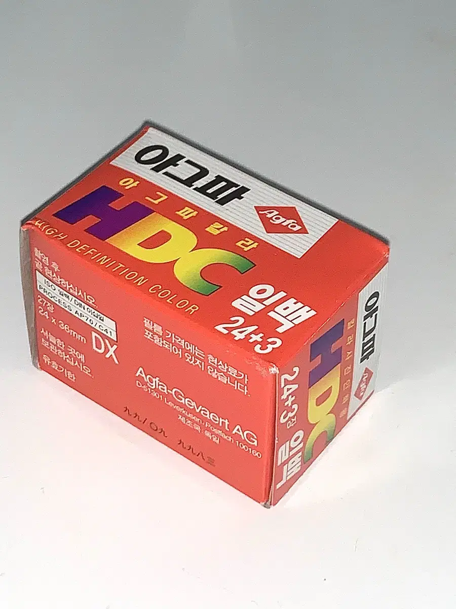 아그파 HDC100/27 필름