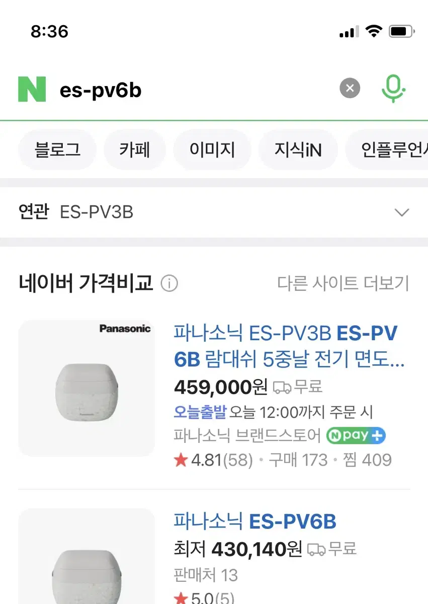 파나소닉 면도기 새상품 팔아요