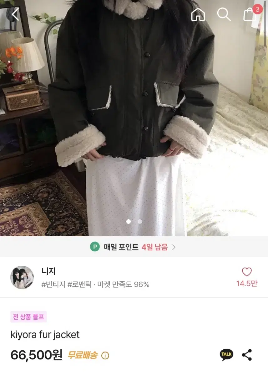 에이블리 점퍼