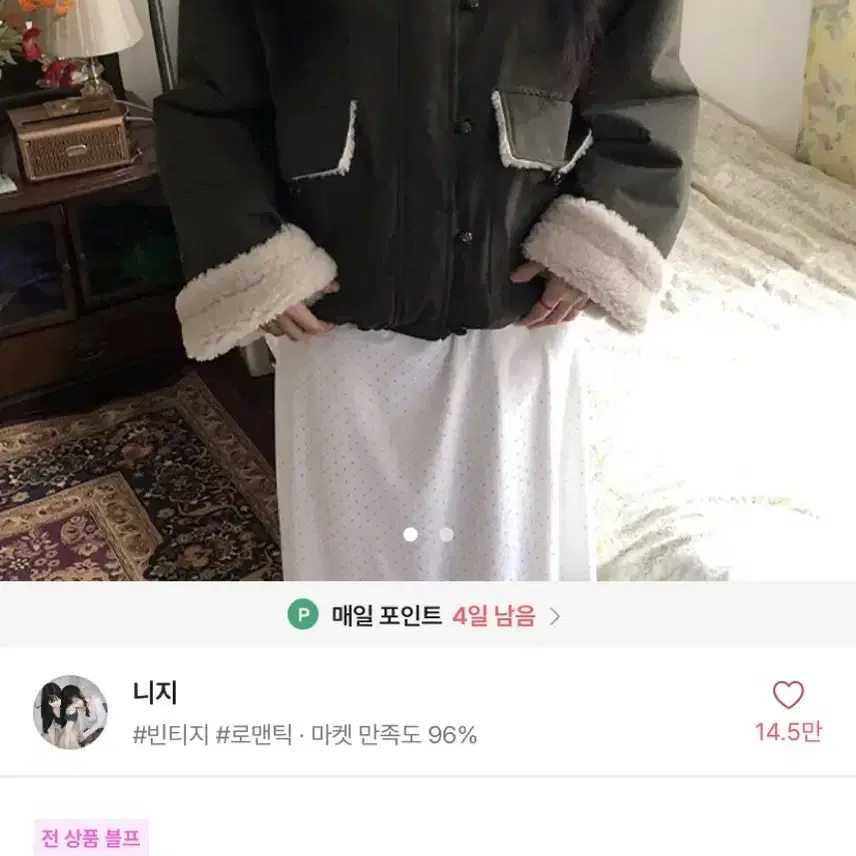 에이블리 털잠퍼