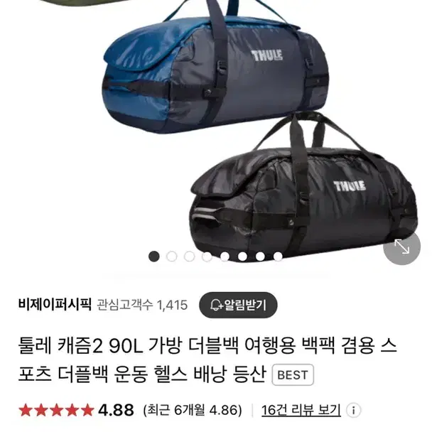 툴레 캐즘 90L