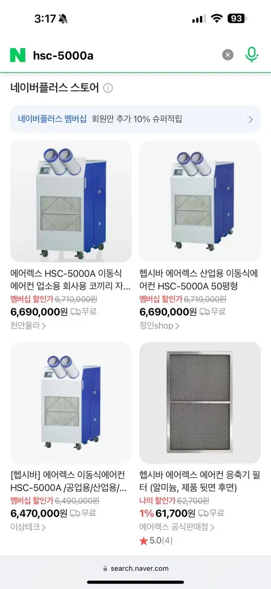 hsc-5000a 에어컨(행사장,공장)싸게 팔아요!