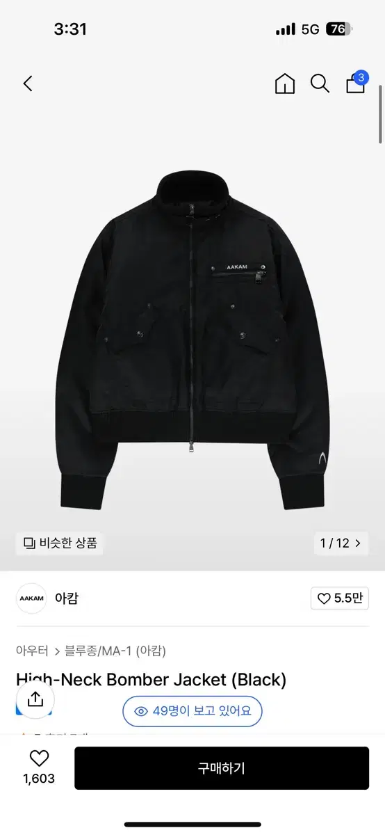 아캄 High-Neck Bomber Jacket (Black)