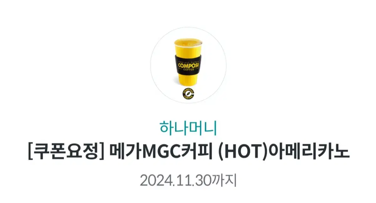 메가커피 아이스아메리카노 2000->1500