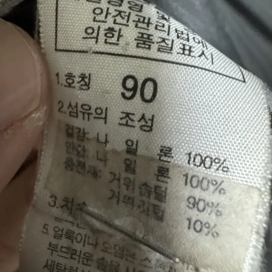 노스페이스 에베레스트850 구스 패딩 95