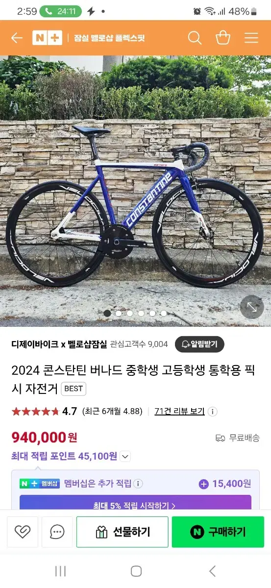 콘스탄틴 버나드 2024년식 픽시 건담 대차or판매